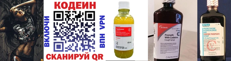 Codein Purple Drank  Купить  Суздаль 