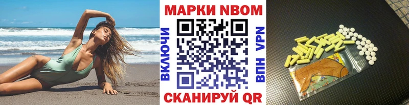 Марки NBOMe 1,5мг  Купить  Суздаль 